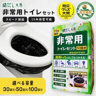 ＼日本製！送料無料／【防災グッズ大賞受賞】 簡易トイレ 非常用トイレ 防災トイレ 災害用 防災グッズ 災…