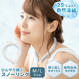 【500円クーポン発行中！￥1480→￥980】 ネッククーラー 首 冷やす グッズ リング クールリング クールネック クールネックリング アイスリング 熱中症対策グッズ 暑さ対策グッズ 首元 冷却 ひんやり 首に巻く 冷感 首元を冷やす スポーツ アウトドア MONOTELIER