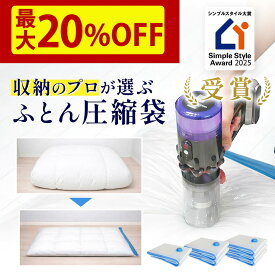 【最大20％OFF】＼シンプルスタイル大賞受賞／ 布団圧縮袋 圧縮袋 ふとん 圧縮 布団収納 布団収納袋 布団圧縮袋掃除機不要 衣類 衣類用圧縮袋 衣替え ぬいぐるみ 衣類圧縮袋 敷布団 毛布 掃除機不要 圧縮袋布団 ふとん収納袋 衣類収納袋 ポンプ付き 便利グッズ TAVILAX