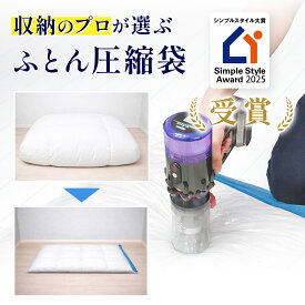 【P20倍】＼スーパーSALE限定500円オフクーポン／布団圧縮袋 圧縮袋 ふとん 布団収納 布団収納袋 布団圧縮袋掃除機不要 敷布団 布団一式 毛布 掃除機不要 圧縮袋布団 ふとん収納袋 衣類圧縮袋 衣類 圧縮 布団 収納 衣類収納袋 ポンプ付き 便利グッズ TAVILAX