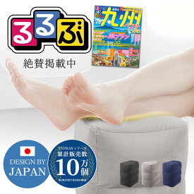 【有名旅行雑誌るるぶに掲載中！】【現役CA監修】＼送料無料／ フットレスト 飛行機 デスクワーク デスク下 車 足置き コンパクト 助手席 後部座席 折りたたみ オットマン 代用 子供 エアー クッション 旅行 便利グッズ 機内 車中泊 車用 旅行用品 快適グッズ 足枕 TAVILAX