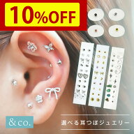 期間限定10%OFF＼楽天総合ランキング1位／【めざましテレビで紹介されました】&co. 耳つぼジュエリー 耳…