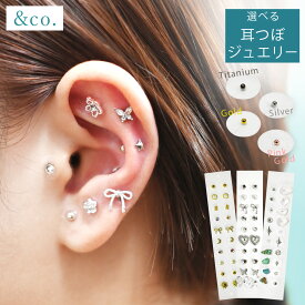 ＼めざましテレビで紹介されました／ 耳つぼジュエリー 耳ツボジュエリー 耳つぼシール セルフ チタン 透明 100粒 ゴールド シルバー ピンクゴールド 耳つぼジュエリーキット ＆co.
