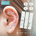 【ランキング1位3冠】＼めざましテレビで紹介されました／ &co. 耳つぼジュエリー 耳ツボジュエリー 耳つぼシール セ…
