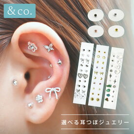 【予約期間中500円OFF！】＼めざましテレビで紹介されました／ &co. 耳つぼジュエリー 耳ツボジュエリー 耳つぼシール セルフキット チタン 透明 100粒 ゴールド シルバー 耳つぼジュエリーキット