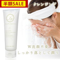 ★SS限定半額！★ クレンジング ジェル 180g 敏感肌 ダブル洗顔不要 w洗顔不要クレンジング ジェル 洗顔…