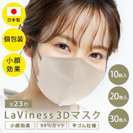 ＼マラソン限定20%off／【美容皮膚科医監修】 マスク 不織布 立体 日本製 個包装 バイカラー 立体マスク …