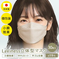 ＼送料無料／ マスク 立体 日本製 不織布 不織布マスク 立体マスク 3dマスク 個包装 小顔 30枚 バイカラ…