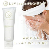 楽天市場】ラフィス クレンジングの通販