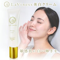 【医薬部外品】美白クリーム 黒ずみ 保湿 敏感肌 美容クリーム 保湿クリーム アルブチン ビタミンc誘導体…