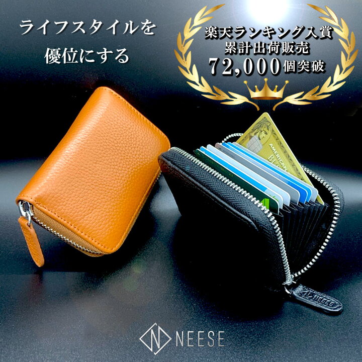 楽天市場 楽天ランキング1位入賞 Neese カードケース カード入れ スリム スキミング防止 じゃばら 大容量 コインケース 財布 ファスナー 磁気防止 メンズ レディース 本革 人気 ギフト プレゼント おしゃれ Neeseセレクション