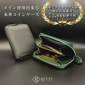 楽天市場 メンズコインケース 人気ランキング1位 売れ筋商品