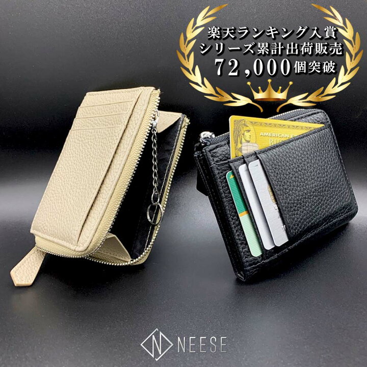 楽天市場 Neese人気商品 Neese カードケース コインケース フラグメントケース クレジットカード 財布 薄い財布 薄型財布 Ykk コンパクト 小さい 磁気防止 本革 メンズ レディース プレゼント クレジットカードケース ブランド Neeseセレクション