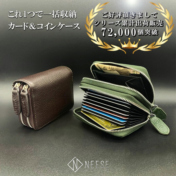 楽天市場 Neese カードケース コインケース レディース 大容量 小銭入れ付き スキミング防止 本革 Myrelief