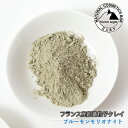 【フランス産クレイ】 クレイル ブルーモンモリオナイト 50g clargile クレイ パック 粘土 エイジングケア 泥パック 入浴剤 洗顔 ミネラル デトックス 美肌 潤い 小じわ オーガニック スキンケア ハリ ツヤ 乾燥肌 美容パック 吸着 パウダー 自然 天然