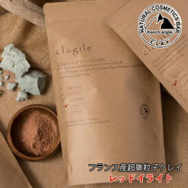 【フランス産クレイ】 クレイル レッドイライト 1Kg clargile【あす楽対応】クレイ 粘土 パック 足湯 泥パック 入浴剤 オーガニック デトックス ボディケア クレイバス 血行促進 冷え性 セルライト 脂肪燃焼 代謝 ダイエット むくみ 酸化鉄 セレニウム 残留脂肪 血流