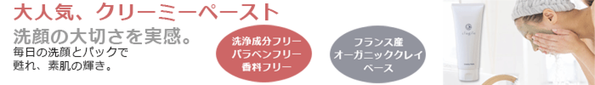 クリーミーペースト