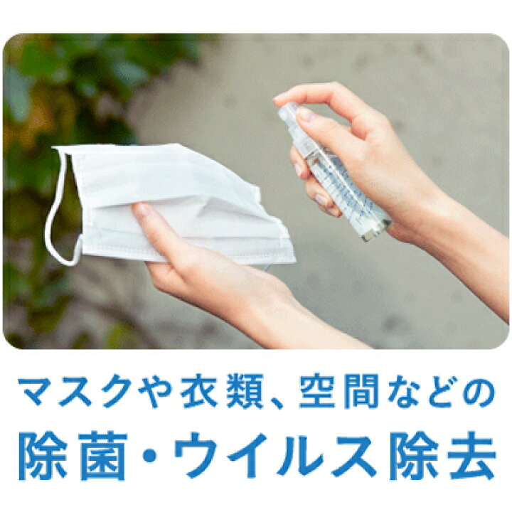 Sale 62 Off Kirei Water キレイウォーター グリーンフォレスト 爽やかな森の香り 携帯に便利なサイズ 除菌 消臭 ウイルス 除去 ダニよけ Batesmartin Com