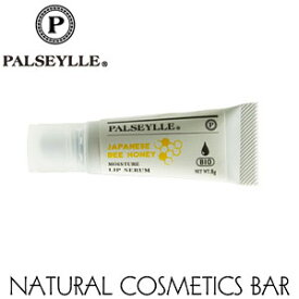 パルセイユ ハニーモイスチャーリップセラム 8g パルセイユ【あす楽対応】PALSEYLLE MOISTURE LIP SERUM リップクリーム 植物オイル ハチミツ ミツロウ ヒマシ油 コメヌカ油 植物オイル 自然原料 乾燥 潤い オーガニック 長崎 福岡 赤紫蘇 ツバキオイル 非加熱 国産