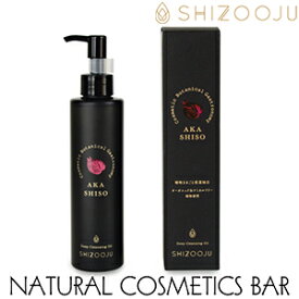 シズージュ ディープクレンジングオイル 【メイク落とし】 180ml パルセイユ SHIZOOJU Deep Cleansing Oil 赤紫蘇 低温抽出 オーガニック メイク落とし ローズヒップ 美肌ケア シミ コメヌカ油 ホホバオイル 殺菌 抗菌 国産 パルセイユ 透明感 メラニン