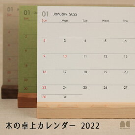 楽天市場 カレンダー 21 シンプルの通販