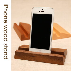 【天然木削り出し】木製アイフォンスタンドiPhonewoodstand05P07Nov15
