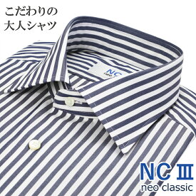 【ビジカジに最適】日本製 ワイシャツ ビジカジ 長袖 綿100％ オールシーズン こだわりの大人シャツ セミワイドカラー ストライプ ネイビー メンズ メンズシャツ ビジネスカジュアル 父の日 プレゼント NC3 ネオクラシック