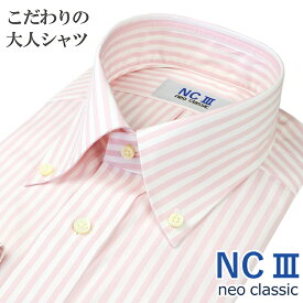 【ビジカジに最適】日本製 ワイシャツ ビジカジ 長袖 綿100％ オールシーズン こだわりの大人シャツ ボタンダウン ロンドンストライプ ピンク メンズ メンズシャツ ビジネスカジュアル 父の日 プレゼント NC3 ネオクラシック