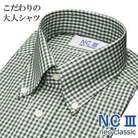 【ビジカジに最適】日本製 ワイシャツ ビジカジ 長袖 綿100％ オールシーズン こだわりの大人シャツ ボタンダウン ギンガムチェック グリーン 緑 メンズ メンズシャツ ビジネスカジュアル 父の日 プレゼント NC3 ネオクラシック