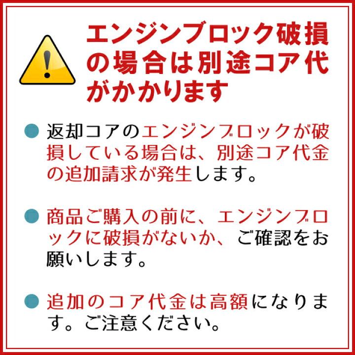 楽天市場】マツダ AZワゴン MD22S K6A エンジン リビルト 国内生産 送料無料 ※要適合確認 ※要納期確認 ※エンジンブロック破損の場合は別途 コア代がかかります : NCC部品センター