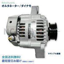 楽天市場】オルタネーター l185sの通販