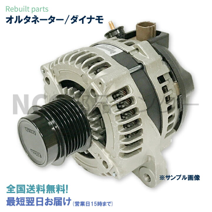 楽天市場】カムリ ACV40 ACV45 27060-28300 104210-4790 