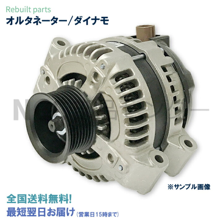 楽天市場】ステップワゴン RG1 RG2 31100-RTA-003 104210-4730 