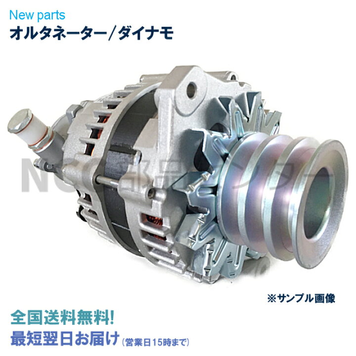 楽天市場】エルフ NKR71PR 8-97186-551-0 LR250-511 オルタネーター 