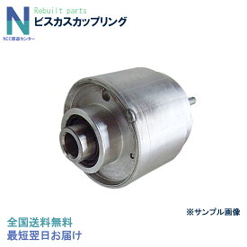 トヨタ ノア ZRR75W 41303-28012 ビスカスカップリング リビルト 国内生産 送料無料 ※要適合確認 ※要納期確認