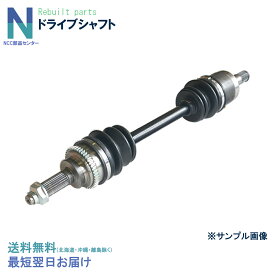 エスクァイア ZRR80G フロント ドライブシャフト リビルト ロックナット付 2年または2万km保証 国内生産 送料無料(※一部除く) ※要納期確認