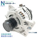 アルファード ヴェルファイア エスティマ ACR50W ACR55W ANH20W ANH25W オルタネーター ダイナモ リビルト 27060-2834…