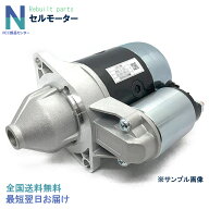 ヴォクシー ノア ZRR70G ZRR70W ZRR75G ZRR75W ZRR80G ZRR85G セルモーター スターター リビルト 28100-3…