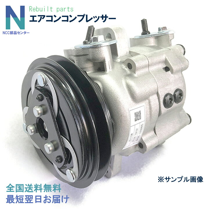 楽天市場】ビート PP1 38810-P36-004 38900-P36-014 TR70-9791 SANDEN 