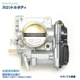 日産 モコ MG21S 16118-4A0A1 スロットルボディ スロットルチャンバー リビルト 国内生産 送料無料 ※要適合確認 ※要納期確認