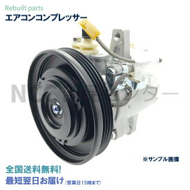 楽天市場 車 コンプレッサー リビルトの通販