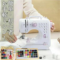 子育てにちょうどいいミシン ミシン 電動ミシン 家庭用ミシン コンパクトミシン 初心者 コンパクト 小型…