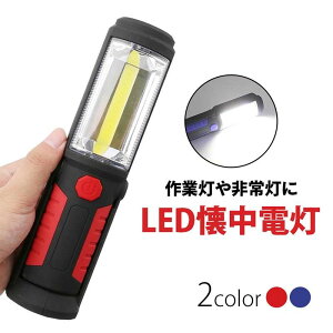 �t�� �n���f�B �}�O�l�b�g �X�}�z�[�d LED ���[�N���C�g cob-light01a DIY �t�b�N�t�� ���� �֗� �}�O�l�b�g�t�� ��Ɠ� �n���f�B���C�g �[�d�P�[�u���t�� ��퓔 USB�[�d�� �X�^���h �� LED COB ���[