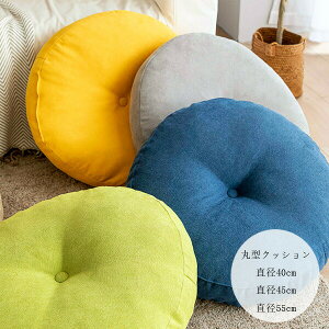 �t���A�N�b�V���� ���a42cm ���a47cm ���a55cm ���z�c ������� �N�b�V���� ���E���h�N�b�V���� �ی^ �傫�� �~�` �ی^ ���z�c�k�� �i�`������ �k�� �t�� �H�~ �ۃN�b�V���� �ۍ��z�c �� �a�� �k