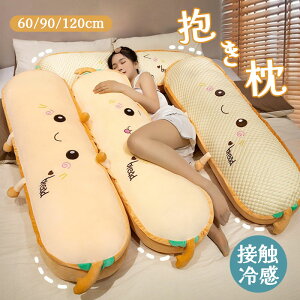 ������ �ڐG�⊴ �w�b�h�{�[�h �N�b�V���� �w������ �p�� ���� 120cm 90cm 60cm �Ђ��� �����΍� �ҏ��΍� ������ �{�� �����O �� �ʂ������ ��������@���킢�� ������ ���q �q�� �v���[���g 