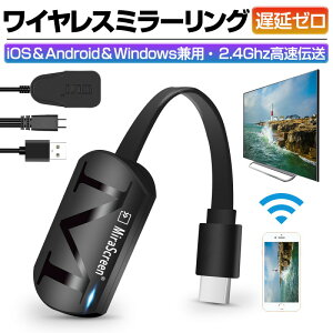 HDMI�~���[�L���X�g 4k�Ή� 1080p HD�掿 ���� 2.4Ghz�����`�� �M������ �����[�g���[�N �x���[�� �~���[�����O iphone �f�B�X�v���C �A�_�v�^ �X�g���[�~���O�[�� �e���r�ɃX�}�z�̉�ʂ��f�� digita