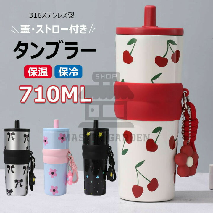 楽天市場】時間！10蓋・ストロー付き保温保冷タンブラー大容量710ml 