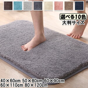 �������� �o�X�}�b�g �唻 ���n 60×110 80×120 �z�� ����~�� �I�ׂ�10�F ���� ���ӂ��}�b�g �����C �g�C���}�b�g ���� �q���I �}�b�g �I�[�_�[�T�C�Y�\ ���K ����ɂ��� ����ɂ��� �ې� ��