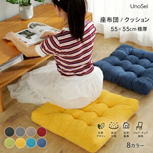 ���z�c �N�b�V���� ����11cm ��55×55cm �֎q�p �k�� �l�p �t���A�N�b�V���� �y�b�g�x�b�h �`�F�A�p�b�h �ݑ�Ζ� �A�E�g�h�A �̈����U �� �� �e�����[�N �� ���� ���Ԃ� �`�F�A�N�b�V���� �V