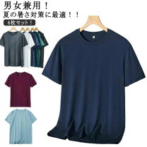 楽天市場】tシャツ 4枚の通販